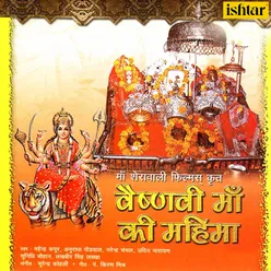 Jai Mata Bhavani